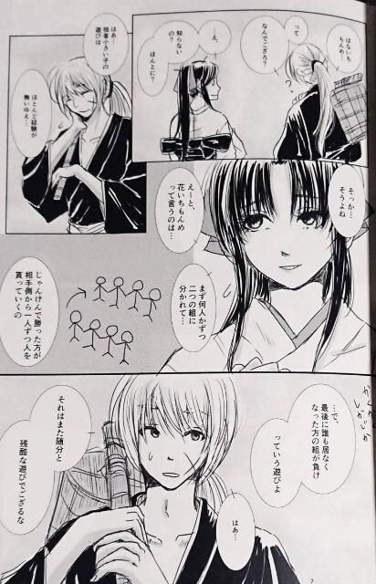 るろうに剣心同人誌 花一匁 剣心 薫 アニメ コミック キャラクター 新品 中古のオークション モバオク No るろうに剣心同人誌 花一匁 剣心 薫 アニメ コミック キャラクター 新品 中古のオークション モバオク No