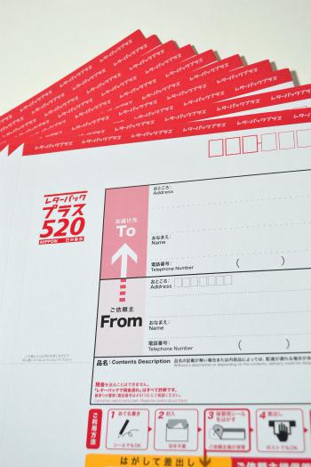 新品 レターパックプラス 520 10枚 まとめて セット 日本郵便 送料無料 ...