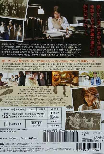 中古dvd 残穢 住んではいけない部屋 竹内結子 坂口健太郎 新品 中古のオークション モバオク 中古dvd 残穢 住んではいけない部屋 竹内結子 坂口健太郎 新品 中古のオークション モバオク