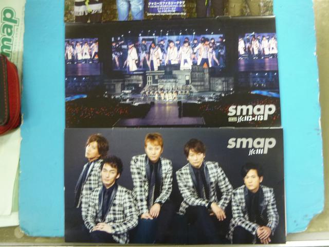 SMAP 会報 4冊 から厳選した 4冊