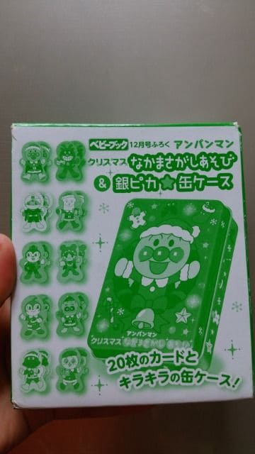 新品 雑誌付録 アンパンマン Xmas仲間捜し 銀ピカ 缶ケース おもちゃ 新品 中古のオークション モバオク 新品 雑誌付録 アンパンマン Xmas仲間捜し 銀ピカ 缶ケース おもちゃ 新品 中古のオークション モバオク