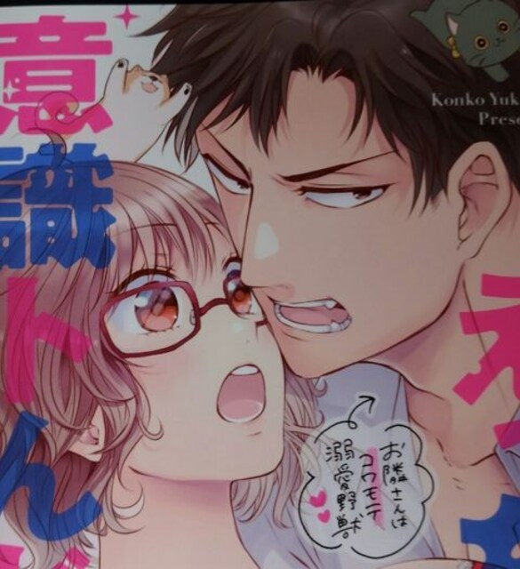 ひめ恋selection新刊 ワイルドえっちで意識トんじゃう 紺子ゆきめ 新品 中古のオークション モバオク ひめ恋selection新刊 ワイルドえっちで意識トんじゃう 紺子ゆきめ 新品 中古のオークション モバオク