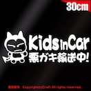 Kids in Car KLAI/XebJ[30cmxr[CJ[