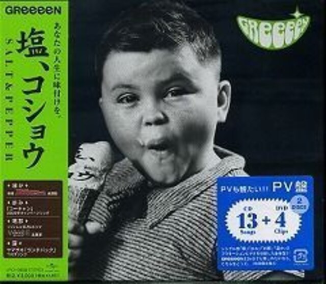 Greeeen 塩 コショウ 初回限定盤a Pv盤 未開封 タレントグッズ 新品 中古のオークション モバオク No