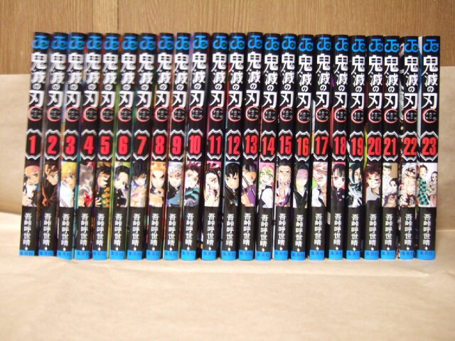 送料無料 鬼滅の刃 全巻 セット 1 23巻 新品 未読品 新品 中古のオークション モバオク