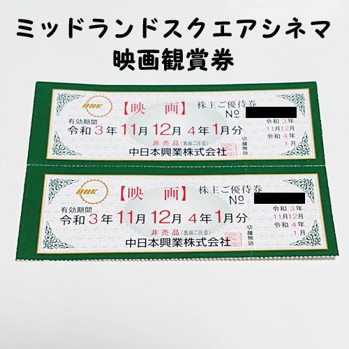 いろいろ　映画鑑賞券 MOVIX＆SMT 映画鑑賞券 4枚【有効期限2024/9/30】 - メルカリ