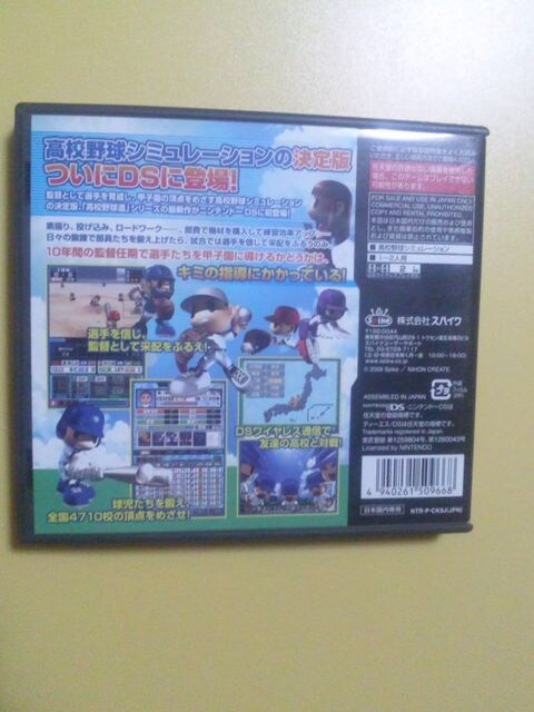 送料無料 高校野球道ｄｓ 高校野球シミュレーション 新品 中古のオークション モバオク