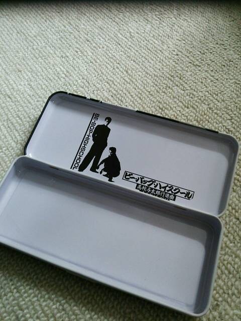 仲村トオル ビーバップハイスクール高校与太郎行進曲 ペンケース 新品 中古のオークション モバオク 仲村トオル ビーバップハイスクール高校与太郎行進曲 ペンケース 新品 中古のオークション モバオク