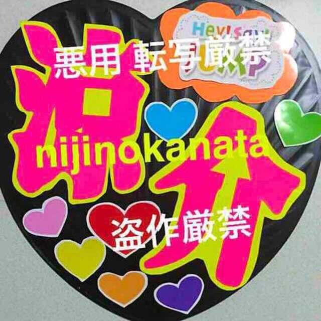 手作り応援うちわ Hay Say Jump山田涼介うちわ 蛍光カラー文字 新品 中古のオークション モバオク 手作り応援うちわ Hay Say Jump山田涼介うちわ 蛍光カラー文字 新品 中古のオークション モバオク