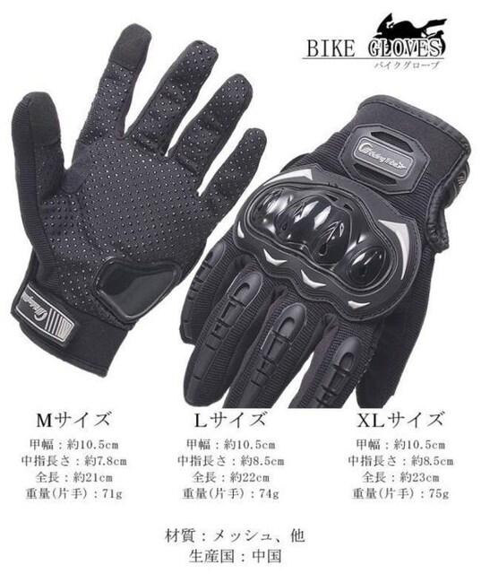 M スマホ対応プロテクター搭載のバイクグローブ L 自動車 バイク 新品 中古のオークション モバオク No M スマホ対応プロテクター搭載のバイクグローブ L 自動車 バイク 新品 中古のオークション モバオク No