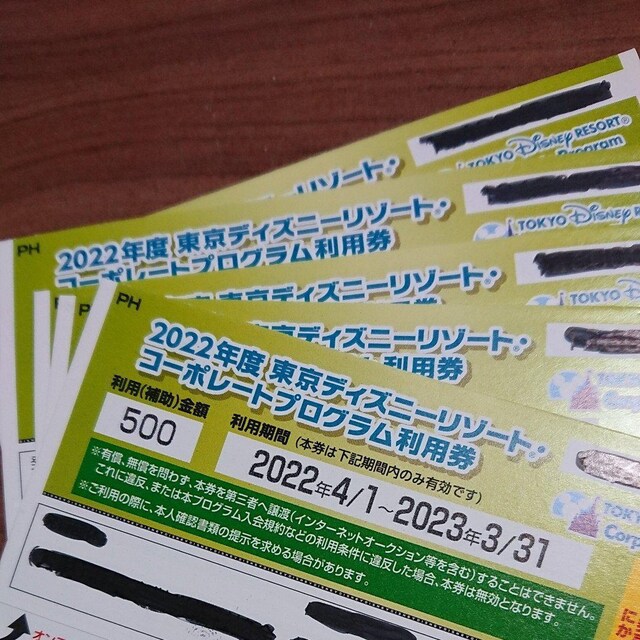 ディズニーリゾート コーポレートプログラム利用券 ディズニーチケット 2500円分 チケット 金券 新品 中古のオークション モバオク No