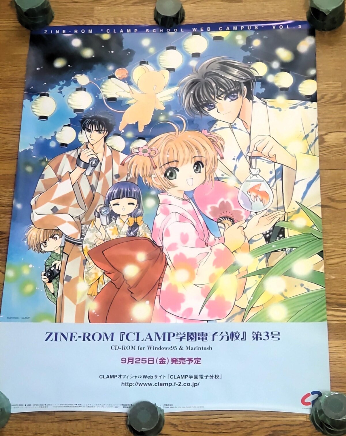 CLAMP学園  幼等部            販促非売品ポスター CLAMP学園 幼等部 販促非売品ポスター