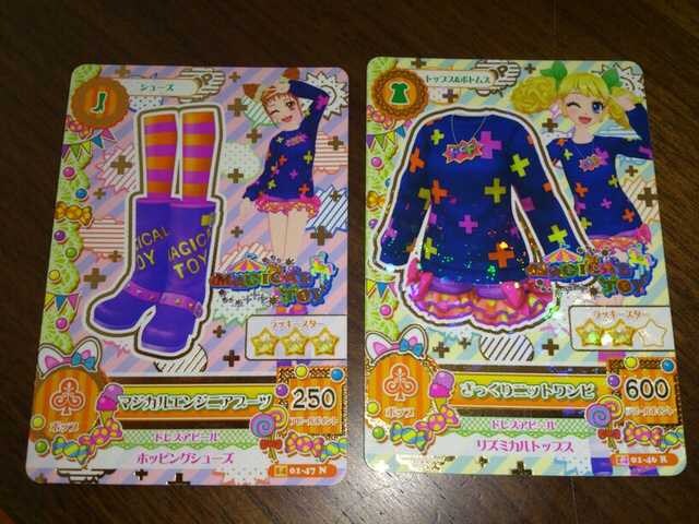 アイカツ ざっくりニットワンピ マジカルエンジニアブーツ トレーディングカード 新品 中古のオークション モバオク アイカツ ざっくりニットワンピ マジカルエンジニアブーツ トレーディングカード 新品 中古のオークション モバオク