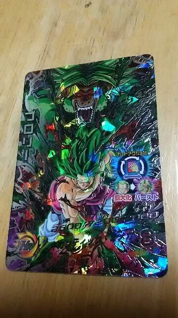 ドラゴンボールヒーローズ シークレットブロリー美品 新品 中古のオークション モバオク