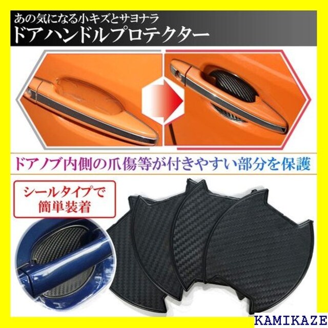 光 実装車 ドアハンドルプロテクタ 防止 カバー 185 自動車 バイク 新品 中古のオークション モバオク No 光 実装車 ドアハンドルプロテクタ 防止 カバー 185 自動車 バイク 新品 中古のオークション モバオク No