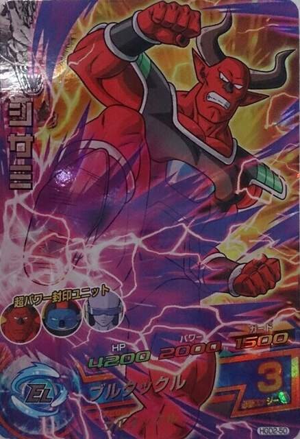 ドラゴンボールヒーローズ Gdm 2弾 Sr シサミ トレーディングカード 新品 中古のオークション モバオク ドラゴンボールヒーローズ Gdm 2弾 Sr シサミ トレーディングカード 新品 中古のオークション モバオク