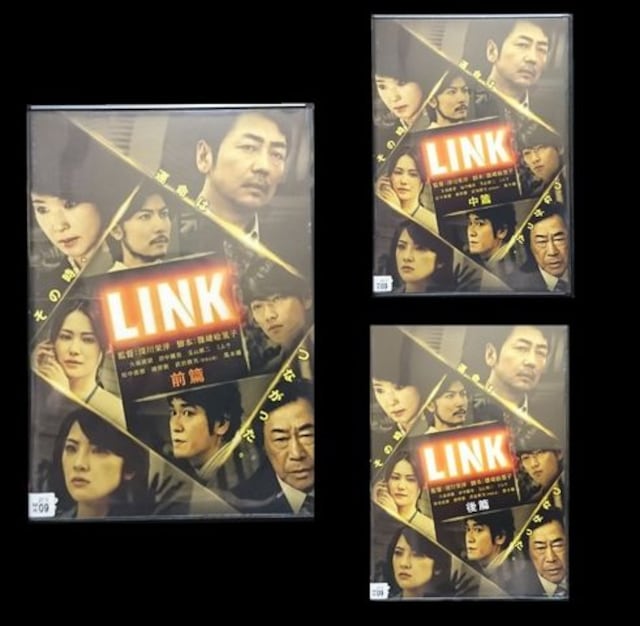 Wowow 連続ドラマ Link 前篇 中篇 後篇 3巻セット レンタル専用 綾野剛 Cd Dvd ビデオ 新品 中古のオークション モバオク Wowow 連続ドラマ Link 前篇 中篇 後篇 3巻セット レンタル専用 綾野剛 Cd Dvd ビデオ 新品 中古のオークション モバオク