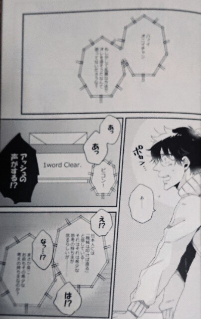 Banana Fish同人誌 Seven アッシュ 英二 アニメ コミック キャラクター 新品 中古のオークション モバオク Banana Fish同人誌 Seven アッシュ 英二 アニメ コミック キャラクター 新品 中古のオークション モバオク