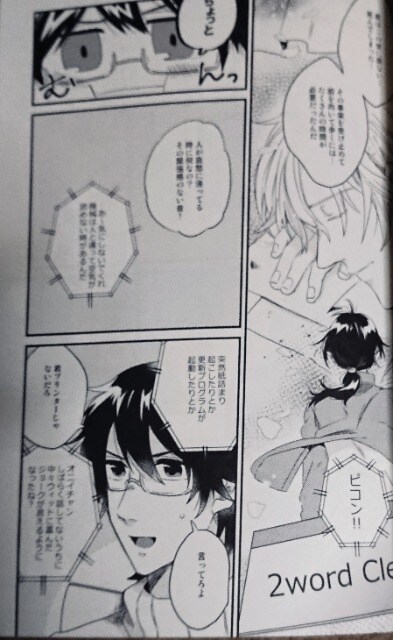 Banana Fish同人誌 Seven アッシュ 英二 アニメ コミック キャラクター 新品 中古のオークション モバオク Banana Fish同人誌 Seven アッシュ 英二 アニメ コミック キャラクター 新品 中古のオークション モバオク