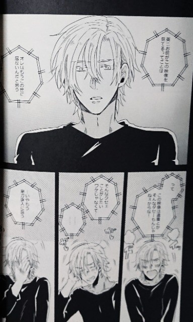 Banana Fish同人誌 Seven アッシュ 英二 アニメ コミック キャラクター 新品 中古のオークション モバオク Banana Fish同人誌 Seven アッシュ 英二 アニメ コミック キャラクター 新品 中古のオークション モバオク