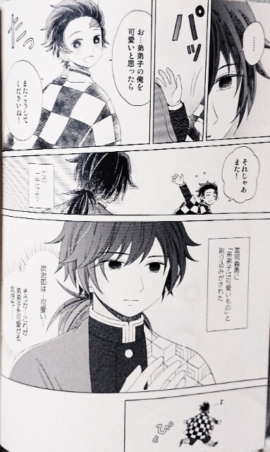 鬼滅の刃同人誌 呼吸とろける水の底 冨岡義勇 竈門炭治郎 アニメ コミック キャラクター 新品 中古のオークション モバオク 鬼滅の刃同人誌 呼吸とろける水の底 冨岡義勇 竈門炭治郎 アニメ コミック キャラクター 新品 中古のオークション モバオク