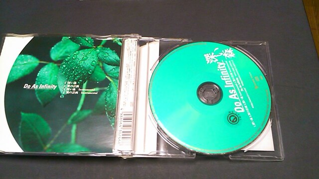 do as infinity シングルcd深い森 タレントグッズ 新品 中古のオークション モバオク do as infinity シングルcd深い森 タレントグッズ 新品 中古のオークション モバオク