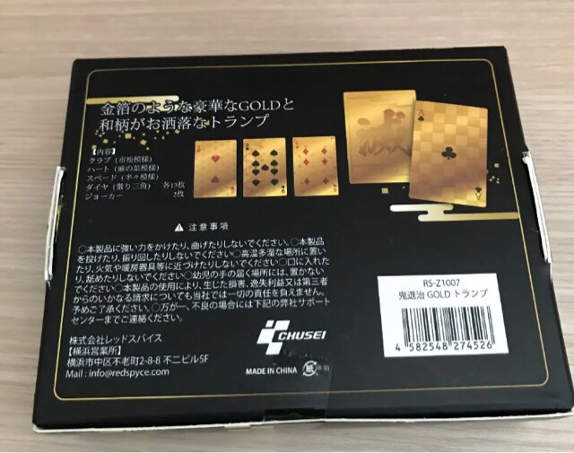 鬼滅の刃風 鬼退治 Gold ゴールド トランプ 新品 中古のオークション モバオク 鬼滅の刃風 鬼退治 Gold ゴールド トランプ 新品 中古のオークション モバオク