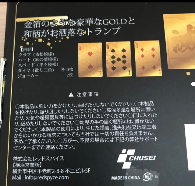 鬼滅の刃風 鬼退治 Gold ゴールド トランプ 新品 中古のオークション モバオク