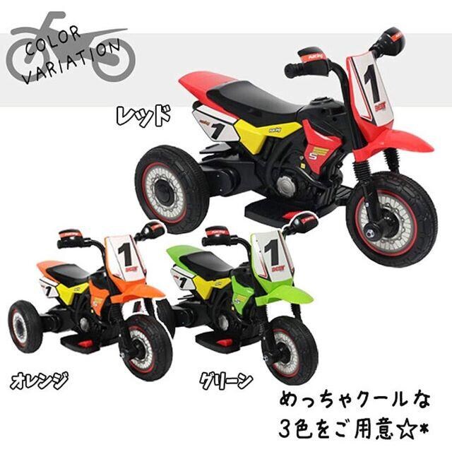 子供用 電動乗用バイク 充電式 乗用玩具 Gtm Iti 色選択 おもちゃ 新品 中古のオークション モバオク 子供用 電動乗用バイク 充電式 乗用玩具 Gtm Iti 色選択 おもちゃ 新品 中古のオークション モバオク