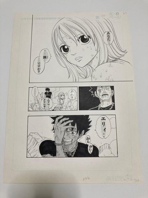 真島ヒロ先生 Rave レイヴ 14抽プレ 生原稿 直筆イラスト アニメ コミック キャラクター 新品 中古のオークション モバオク No 真島ヒロ先生 Rave レイヴ 14抽プレ 生原稿 直筆イラスト アニメ コミック キャラクター 新品 中古のオークション モバオク No