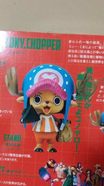 ワンピース フィギュア フィギュアーツ チョッパー セブンイレブン限定 新品 中古のオークション モバオク ワンピース フィギュア フィギュアーツ チョッパー セブンイレブン限定 新品 中古のオークション モバオク
