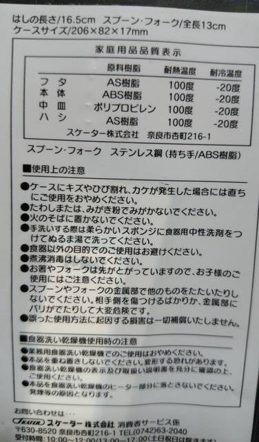 新品 ポケットモンスター 食洗機対応スライド式トリオセット 新品 中古のオークション モバオク