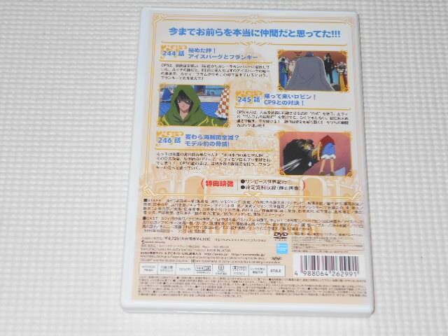 Dvd ワンピース 8th Season Piece 6 ウォーターセブン篇 アニメ コミック キャラクター 新品 中古のオークション モバオク Dvd ワンピース 8th Season Piece 6 ウォーターセブン篇 アニメ コミック キャラクター 新品 中古のオークション モバオク