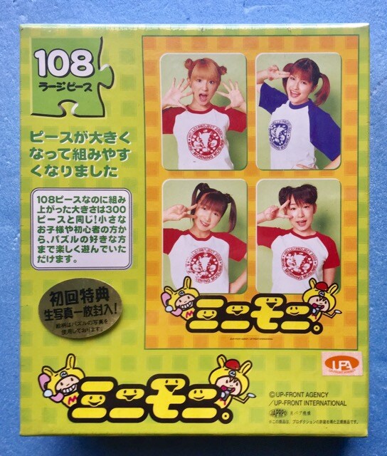 モーニング娘 ユニット ミニモニ ジグソーパズル 辻希美 タレントグッズ 新品 中古のオークション モバオク No モーニング娘 ユニット ミニモニ ジグソーパズル 辻希美 タレントグッズ 新品 中古のオークション モバオク No