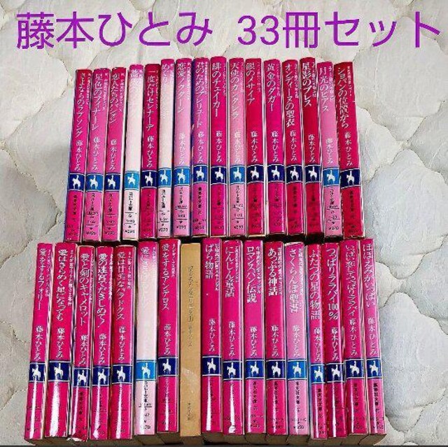 期間限定 コバルト文庫 藤本ひとみ 全33冊セット 本 雑誌 新品 中古のオークション モバオク No 期間限定 コバルト文庫 藤本ひとみ 全33冊セット 本 雑誌 新品 中古のオークション モバオク No