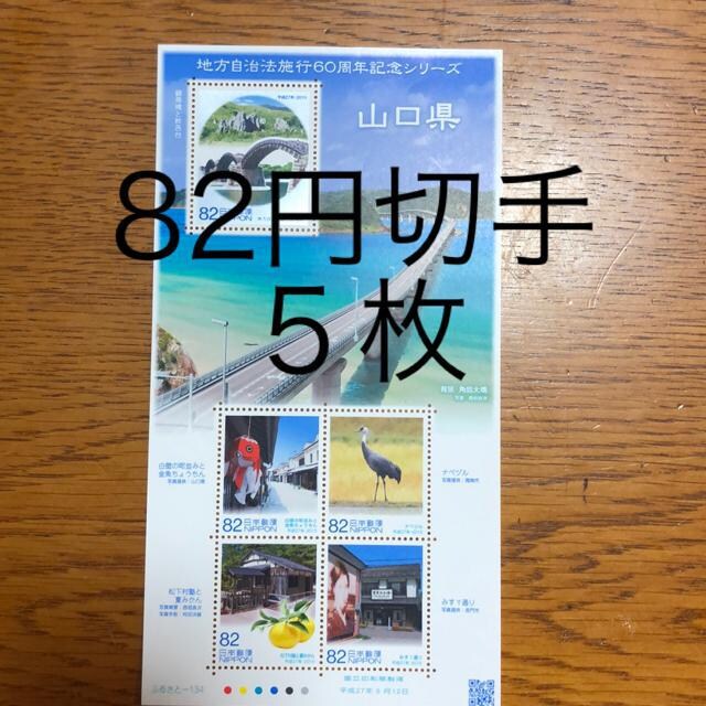 293送料無料記念切手410円分 円切手 新品 中古のオークション モバオク
