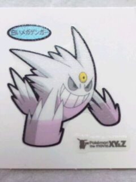 第一パン ポケモン デコキャラシール 白いメガゲンガー 新品 中古のオークション モバオク