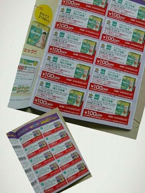 パンパース おむつなど クーポンブック 新品 中古のオークション モバオク