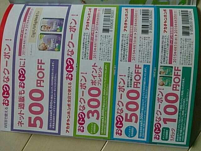 パンパース おむつなど クーポンブック 新品 中古のオークション モバオク