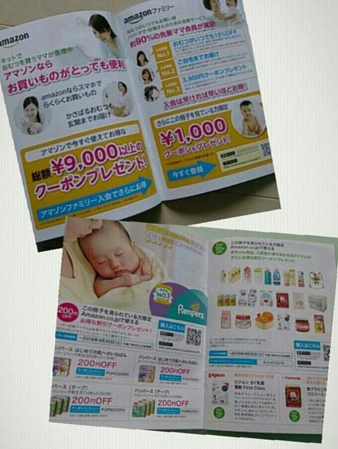 パンパース おむつなど クーポンブック 新品 中古のオークション モバオク