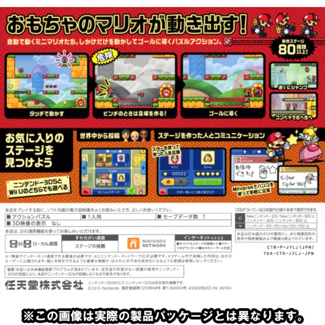 3ds マリオvs ドンキーコング みんなでミニランド ゲーム本体 ソフト 新品 中古のオークション モバオク No