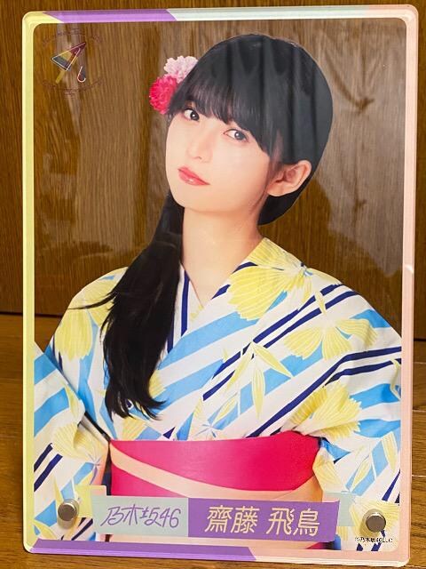 乃木坂46 齋藤飛鳥 アクリルポップ 真夏の全国ツアー19 浴衣 タレントグッズ 新品 中古のオークション モバオク No