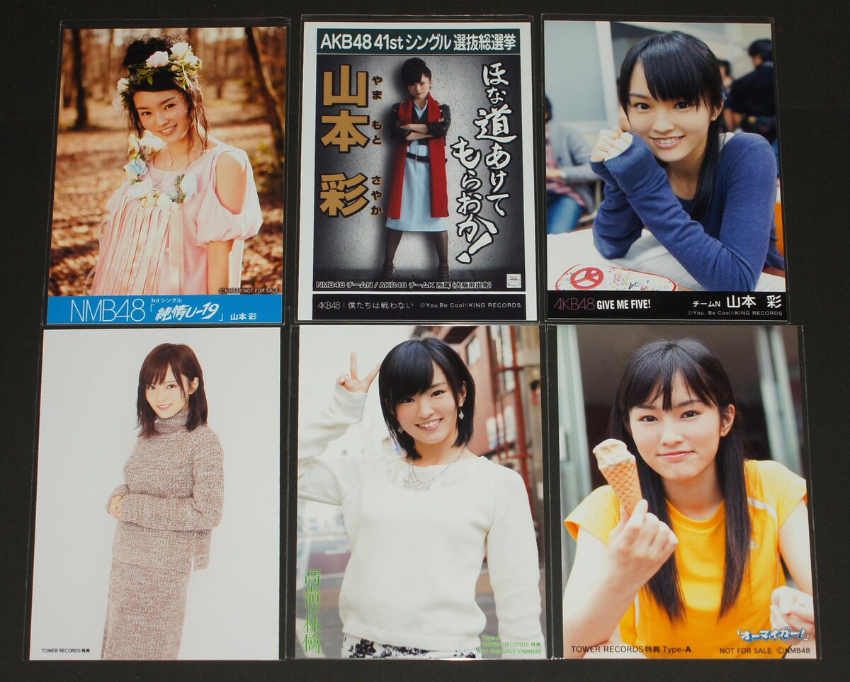 NMB48 山本彩 生写真 細長く
