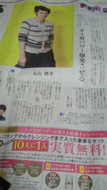 7 15掲載読売新聞よみほっと関ジャニ の丸山隆平記事 タレントグッズ 新品 中古のオークション モバオク 7 15掲載読売新聞よみほっと関ジャニ の丸山隆平記事 タレントグッズ 新品 中古のオークション モバオク