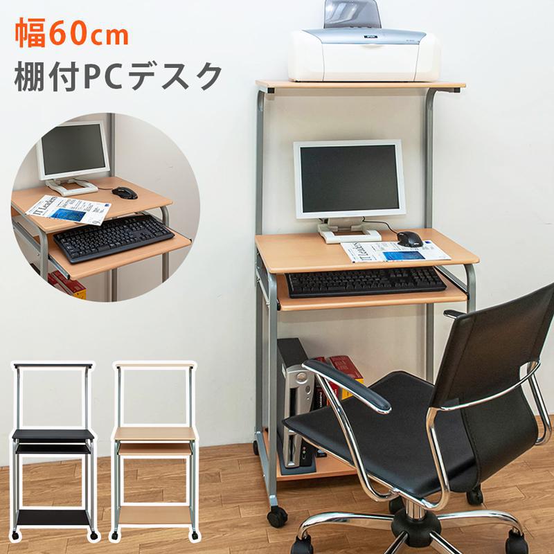 パソコンデスク コーナー ハイタイプ 書棚付き ダークブラウン 北欧風