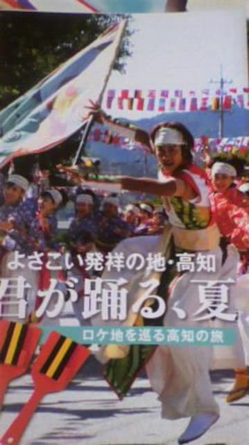溝端淳平主演 君が踊る 夏 手ぬぐい うちわ パンフレット 新品 中古のオークション モバオク 溝端淳平主演 君が踊る 夏 手ぬぐい うちわ パンフレット 新品 中古のオークション モバオク