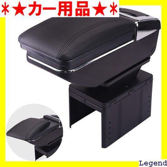 カー用品 Superpdr アームレスト 車 汎用 車用収納ボッ リンクホ 軽自動車アームレスト 小物入れ ブラック 105 家電 Av 新品 中古のオークション モバオク No