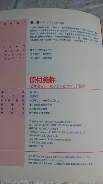 原付免許攻略本 本 雑誌 新品 中古のオークション モバオク 原付免許攻略本 本 雑誌 新品 中古のオークション モバオク