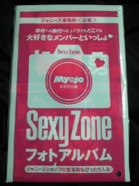 Sexyzone セクシーゾーン フォト アルバム 写真 ジャニーズ タレントグッズ 新品 中古のオークション モバオク Sexyzone セクシーゾーン フォト アルバム 写真 ジャニーズ タレントグッズ 新品 中古のオークション モバオク