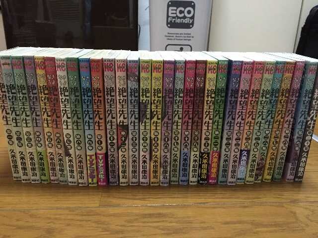 さよなら絶望先生 全巻セット 1 30巻 久米田康治 新品 中古のオークション モバオク さよなら絶望先生 全巻セット 1 30巻 久米田康治 新品 中古のオークション モバオク